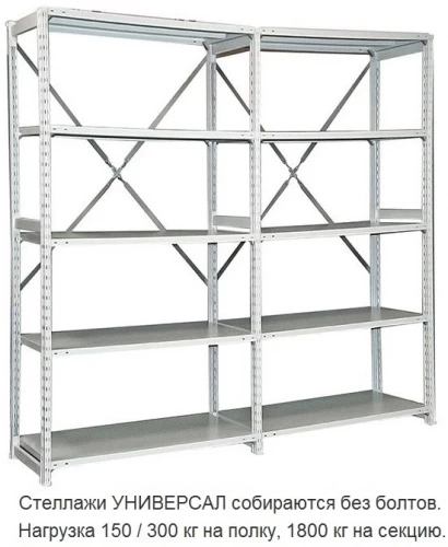 Стеллаж металлический ТСУ 2.7 (2000х760х400) 5